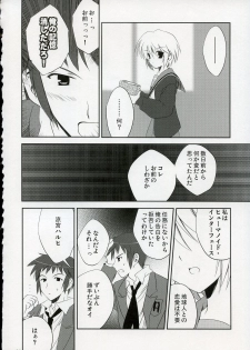 (C72) [KORISUYA (Korisu)] Nagato VS Kyon (Suzumiya Haruhi no Yuuutsu) - page 19