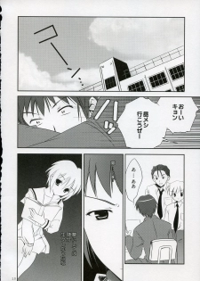(C72) [KORISUYA (Korisu)] Nagato VS Kyon (Suzumiya Haruhi no Yuuutsu) - page 9