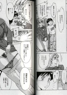 [Chanpon Miyabi] One-san Tengoku - page 18