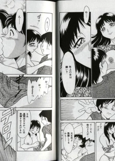 [Chanpon Miyabi] One-san Tengoku - page 11