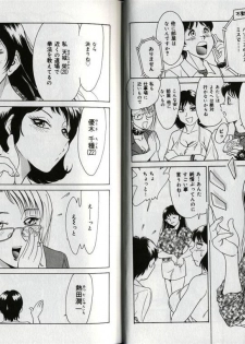 [Chanpon Miyabi] One-san Tengoku - page 9