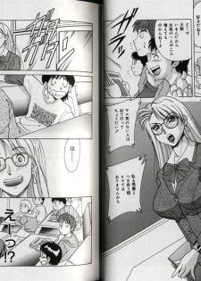 [Chanpon Miyabi] One-san Tengoku - page 17