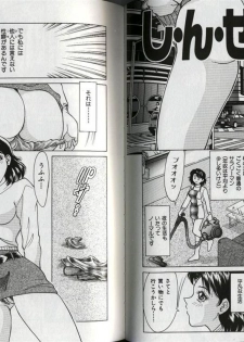 [Chanpon Miyabi] One-san Tengoku - page 50