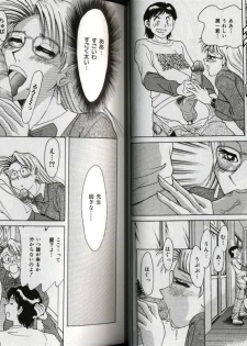 [Chanpon Miyabi] One-san Tengoku - page 19
