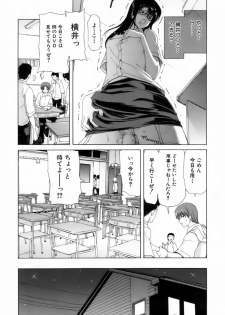 [Hori Hiroaki] Etsuin Kitan - page 35