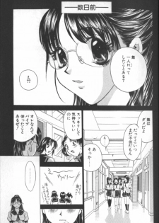 [Kouji Taura] F-Cup Girls Collection - page 7