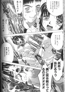 [Kouji Taura] F-Cup Girls Collection - page 48