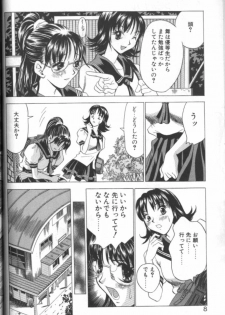 [Kouji Taura] F-Cup Girls Collection - page 4