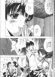 [Kouji Taura] F-Cup Girls Collection - page 21