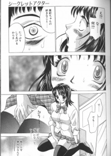 [Kouji Taura] F-Cup Girls Collection - page 45