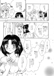 [Yumiya Yukarigawa] Femme-Fatale - page 9