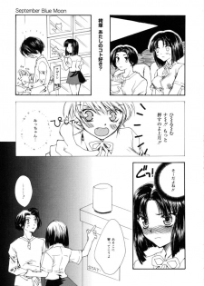 [Yumiya Yukarigawa] Femme-Fatale - page 11