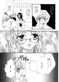 [Yumiya Yukarigawa] Femme-Fatale - page 39