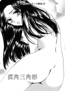 [Yumiya Yukarigawa] Femme-Fatale - page 37