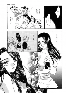 [Yumiya Yukarigawa] Femme-Fatale - page 49