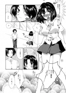 [Yumiya Yukarigawa] Femme-Fatale - page 10