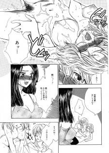 [Yumiya Yukarigawa] Femme-Fatale - page 31