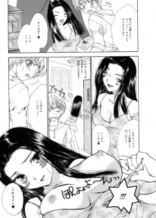 [Yumiya Yukarigawa] Femme-Fatale - page 24