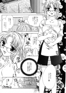 [Yumiya Yukarigawa] Femme-Fatale - page 22
