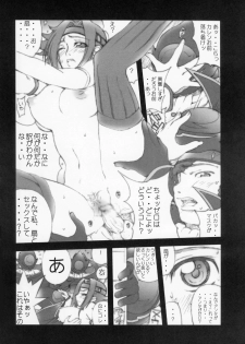 (SC34) [MGW (Isou Doubaku)] ZEROLL (Code Geass: Lelouch of the Rebellion) - page 15