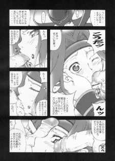 (SC34) [MGW (Isou Doubaku)] ZEROLL (Code Geass: Lelouch of the Rebellion) - page 16
