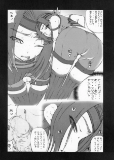 (SC34) [MGW (Isou Doubaku)] ZEROLL (Code Geass: Lelouch of the Rebellion) - page 7