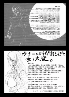 (SC35) [Jouji Mujoh, Otona Star (Shinozuka George, Hiuma)] PTO (Persona 3) - page 40