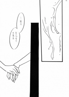 [ROM MINOH] Zero - page 20