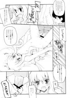 (COMIC1) [Hachiouji Kaipan Totsugeki Kiheitai (Makita Yoshiharu)] Still of the Night!! (Zero no Tsukaima) - page 8