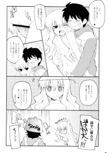 (COMIC1) [Hachiouji Kaipan Totsugeki Kiheitai (Makita Yoshiharu)] Still of the Night!! (Zero no Tsukaima) - page 15