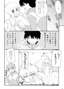 (COMIC1) [Hachiouji Kaipan Totsugeki Kiheitai (Makita Yoshiharu)] Still of the Night!! (Zero no Tsukaima) - page 7