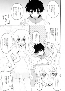 (COMIC1) [Hachiouji Kaipan Totsugeki Kiheitai (Makita Yoshiharu)] Still of the Night!! (Zero no Tsukaima) - page 6