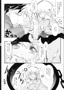 (C72) [Shigunyan, Soyoking (Shigunyan, Soyoki)] Kyomu Kyomu (Zero no Tsukaima) - page 12