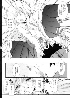 (C72) [Shigunyan, Soyoking (Shigunyan, Soyoki)] Kyomu Kyomu (Zero no Tsukaima) - page 8