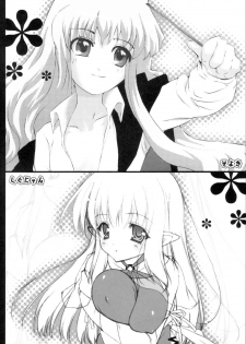 (C72) [Shigunyan, Soyoking (Shigunyan, Soyoki)] Kyomu Kyomu (Zero no Tsukaima) - page 3
