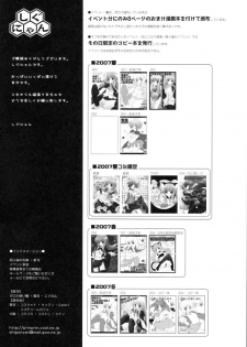 (C72) [Shigunyan, Soyoking (Shigunyan, Soyoki)] Kyomu Kyomu (Zero no Tsukaima) - page 29