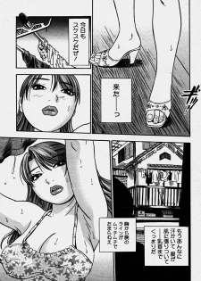 COMIC Momohime 2003-10 - page 10