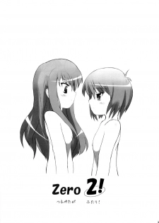 (C72) [Windtone (Safi)] ZERO 2! (Zero no Tsukaima) - page 2