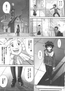 (C71) [Gourmet Poppo (Dr.momo)] Louise no Gotoku! (Zero no Tsukaima) - page 12