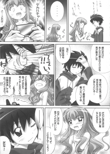 (C71) [Gourmet Poppo (Dr.momo)] Louise no Gotoku! (Zero no Tsukaima) - page 32
