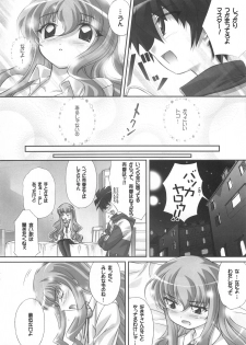 (C71) [Gourmet Poppo (Dr.momo)] Louise no Gotoku! (Zero no Tsukaima) - page 19