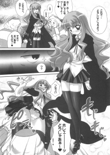(C71) [Gourmet Poppo (Dr.momo)] Louise no Gotoku! (Zero no Tsukaima) - page 13