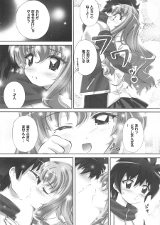 (C71) [Gourmet Poppo (Dr.momo)] Louise no Gotoku! (Zero no Tsukaima) - page 20