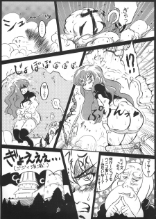 (C71) [Gourmet Poppo (Dr.momo)] Louise no Gotoku! (Zero no Tsukaima) - page 4