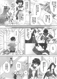 (C71) [Gourmet Poppo (Dr.momo)] Louise no Gotoku! (Zero no Tsukaima) - page 11