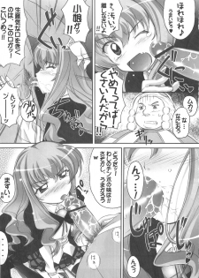 (C71) [Gourmet Poppo (Dr.momo)] Louise no Gotoku! (Zero no Tsukaima) - page 16