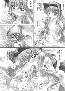 (C71) [Gourmet Poppo (Dr.momo)] Louise no Gotoku! (Zero no Tsukaima) - page 23