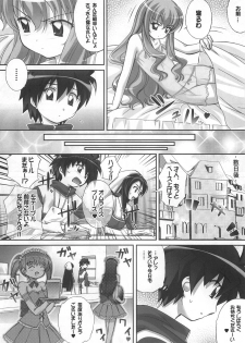 (C71) [Gourmet Poppo (Dr.momo)] Louise no Gotoku! (Zero no Tsukaima) - page 9