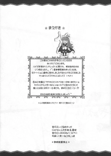 (C71) [Gourmet Poppo (Dr.momo)] Louise no Gotoku! (Zero no Tsukaima) - page 5
