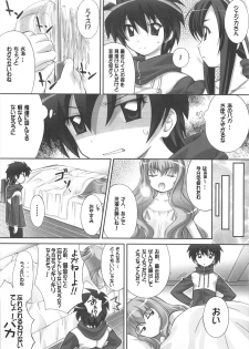 (C71) [Gourmet Poppo (Dr.momo)] Louise no Gotoku! (Zero no Tsukaima) - page 10